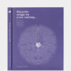 Katalog wystawy ,,Wszystko osiąga się przez nadzieję. Kulturowe dziedzictwo Reformacji na Śląsku/ katalog wstawy''.