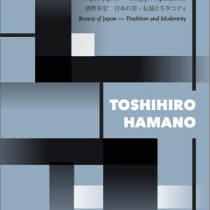 Plakat "Toshihiro Hamano"